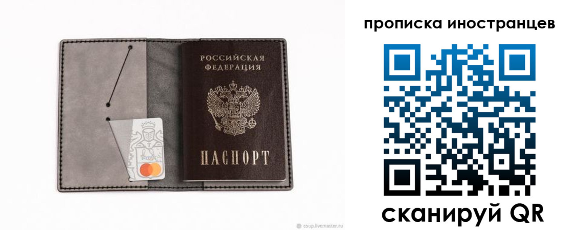 прописка паспорт в Бирске