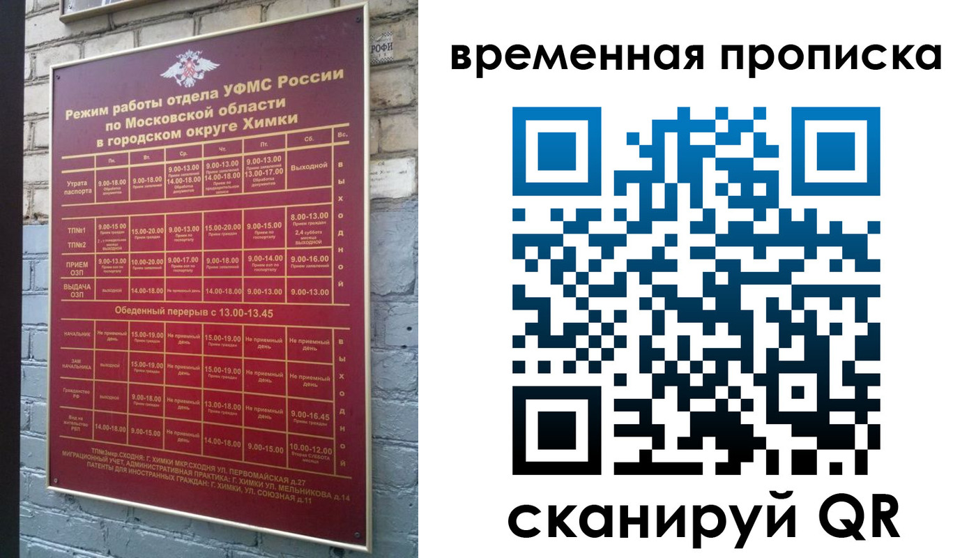 регистрация для школы в Бирске