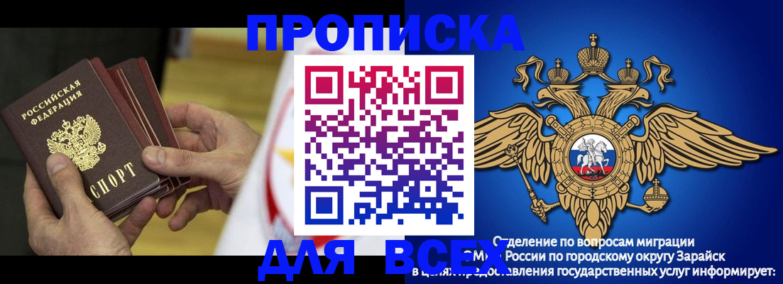 временная регистрация в квартире в Бирске